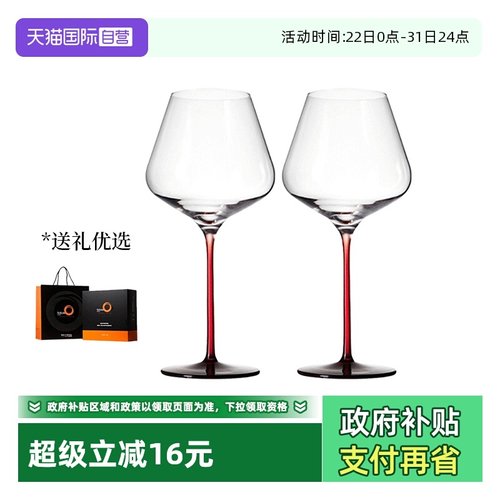 Stolzle德国进口高档家用红酒杯