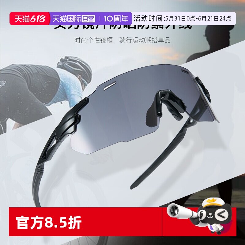 【自营】Cyxus运动墨镜男欧美骑行眼镜高级感潮流跑步太阳镜男款