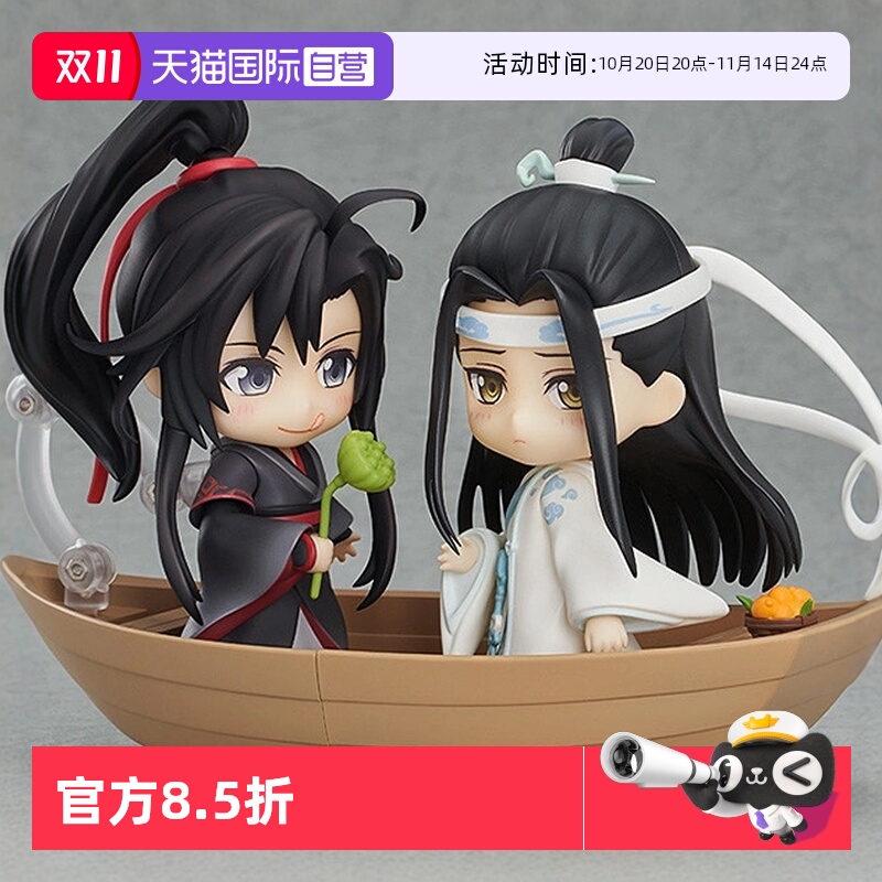 【自营】GSC 魔道祖师 粘土人 魏无羡 蓝忘机 DX豪华版 Q版手办