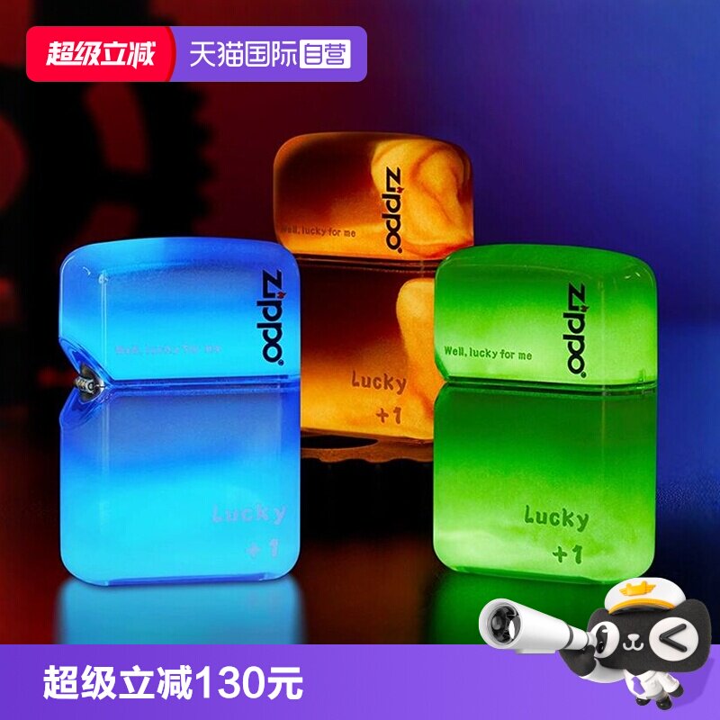 ZIPPO打火机正品夜光流沙送礼图片