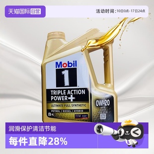 SP进口发动机保养正品 Mobil美孚一号全合成汽机油0W