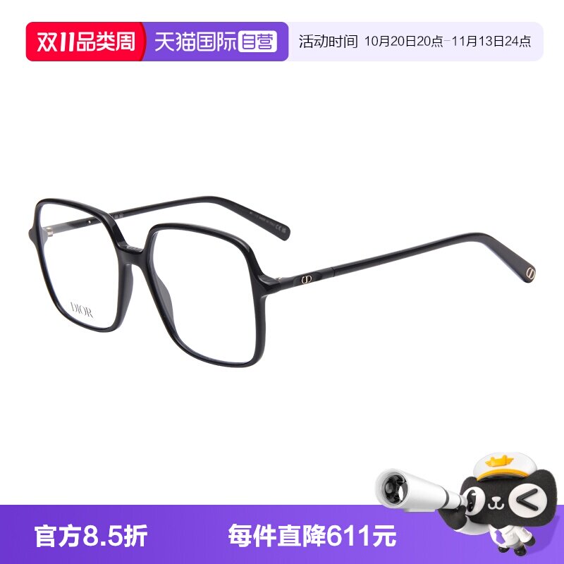 【自营】DIOR迪奥眼镜框镜架女显脸小可配近视近视MINI CD O S2I