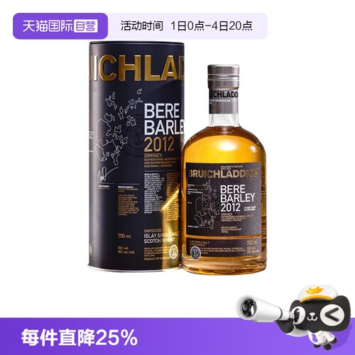 【自营】布赫拉迪古卓大麦2012年 单一麦芽苏格兰威士忌700ml
