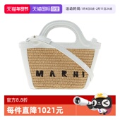 自营 MARNI女包米白拼色拉菲草编织小牛皮饰边手提包送女友