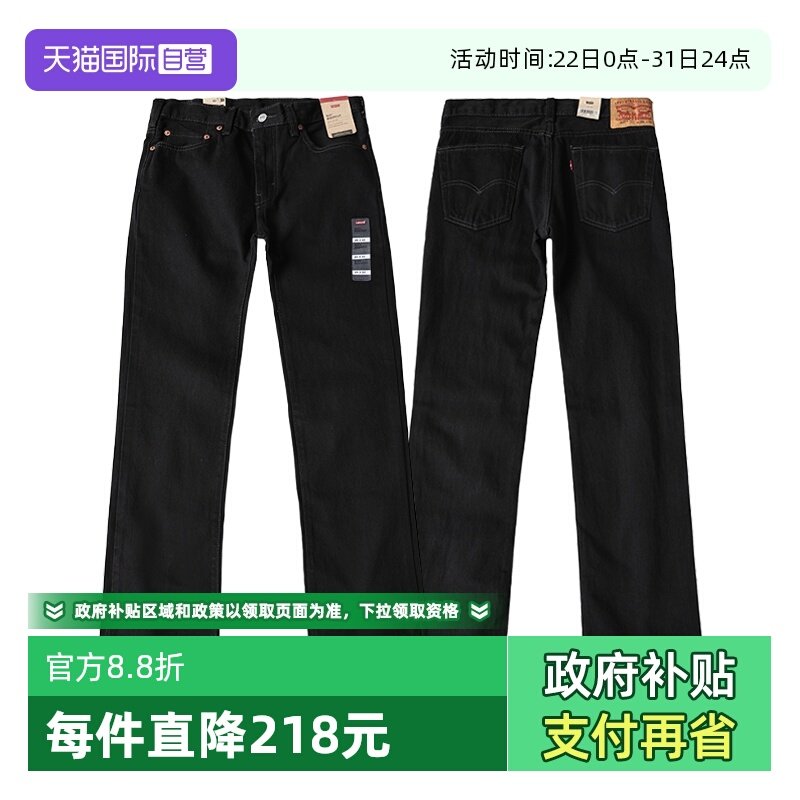 【自营】Levi’s/李维斯517系列水洗微喇牛仔裤男款百搭裤子春夏