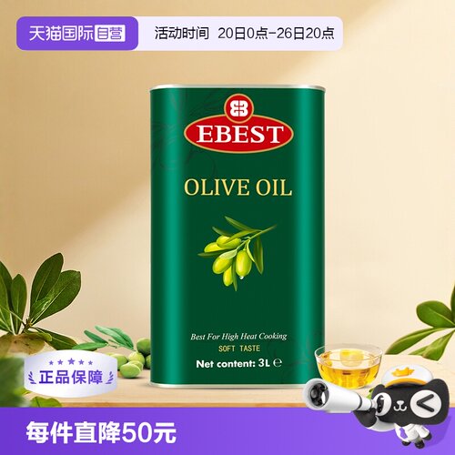 西班牙原瓶原装进口纯正橄榄油