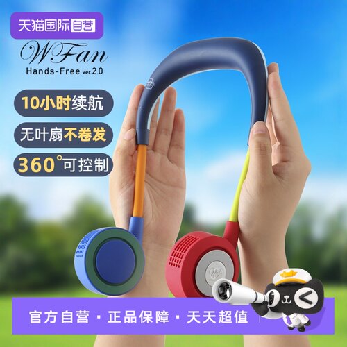 自营日本无叶风扇儿童懒人随身