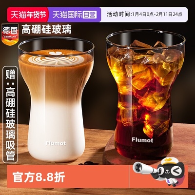 德国束腰玻璃杯咖啡牛奶吸管透明