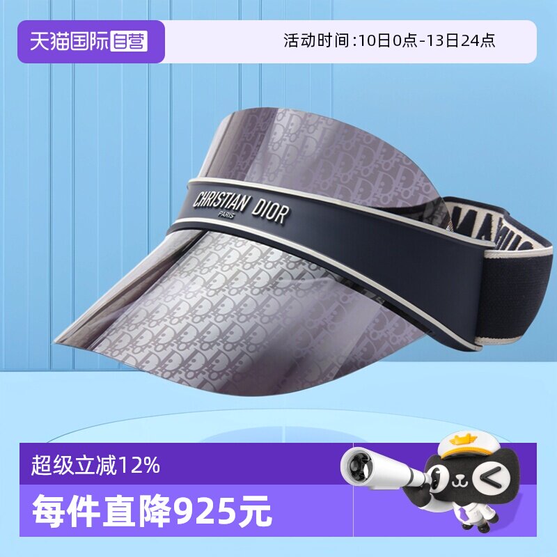【自营】Dior迪奥墨镜女防紫外线户外高尔夫遮阳太阳帽镜CLUBV1U