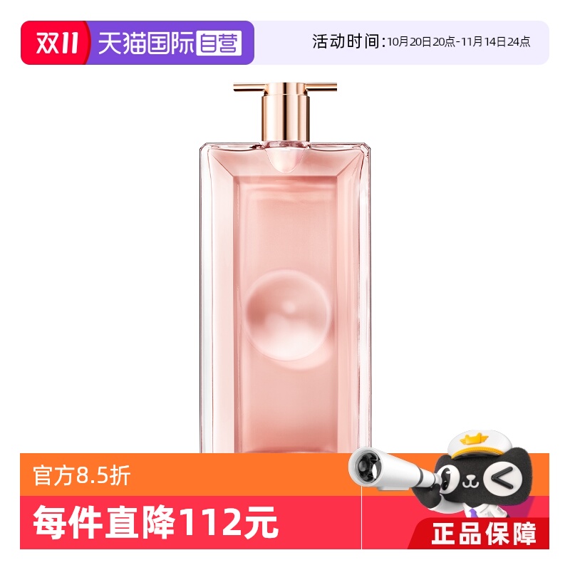 【自营】Lancome/兰蔻是我浓香水50ml 法式浪漫清甜花果香氛淡香