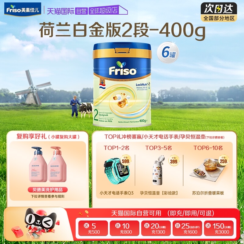 【自营】美素佳儿荷兰版HMO升级白金版DHA婴幼儿奶粉2段400克*6罐
