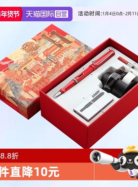 【自营】凌美钢笔lamy德国女狩猎者恒星月夜大唐插画礼盒套装高档男女学生墨水笔签字笔开学礼物文具礼盒套装