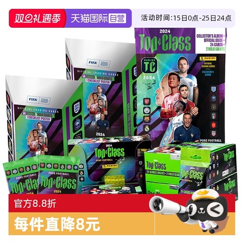 【自营】panini帕尼尼球星卡姆巴佩哈兰德2024足球收藏卡牌盲盒