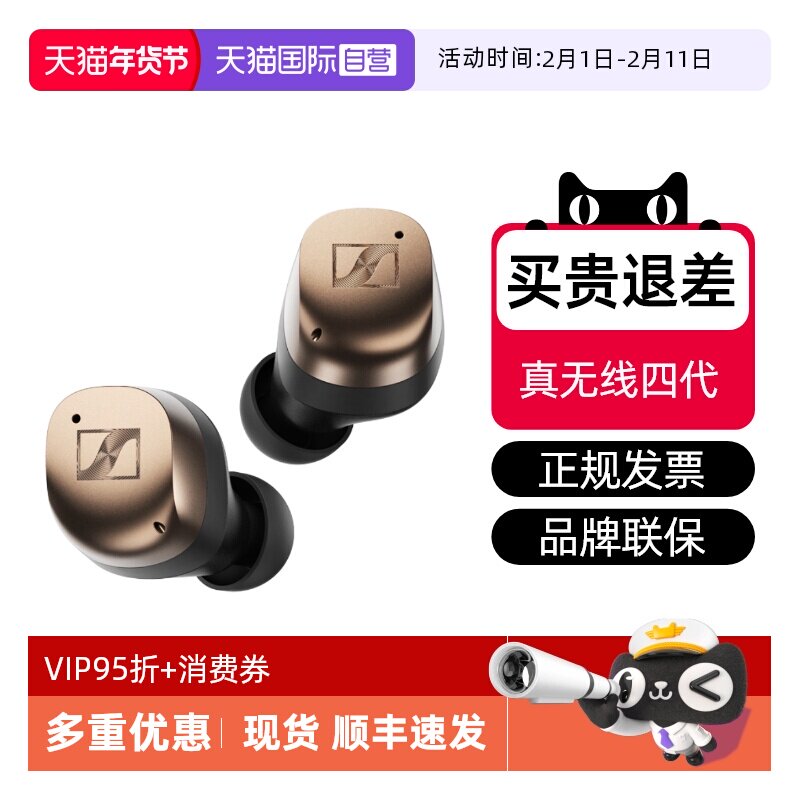 【自营】森海塞尔MOMENTUM TW4小馒头真无线四代蓝牙降噪