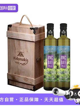 【自营】kidonakis进口PDO特级初榨橄榄油500ml*2食用油正品希腊