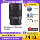 USM 2.8L 微距 佳能 新百微单反相机镜头 自营 100mm