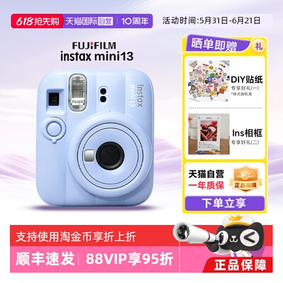富士mini13一次成像拍立得