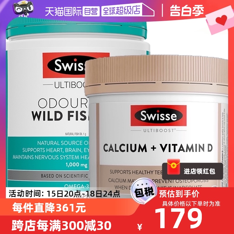 【自营】swisse 斯维诗鱼油胶囊1000mg+柠檬酸钙vd片男女维生素 保健食品/膳食营养补充食品 鱼油/深海鱼油 原图主图