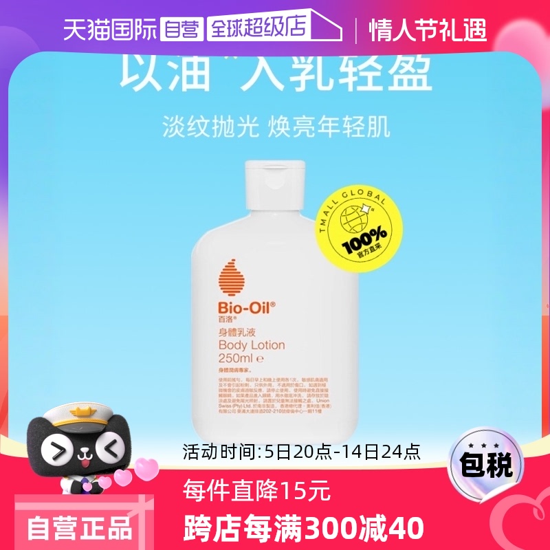 250ml  ӪBioOil/VAºʪ250ml273.6Ԫ2(136.8Ԫ/88VIP 95)