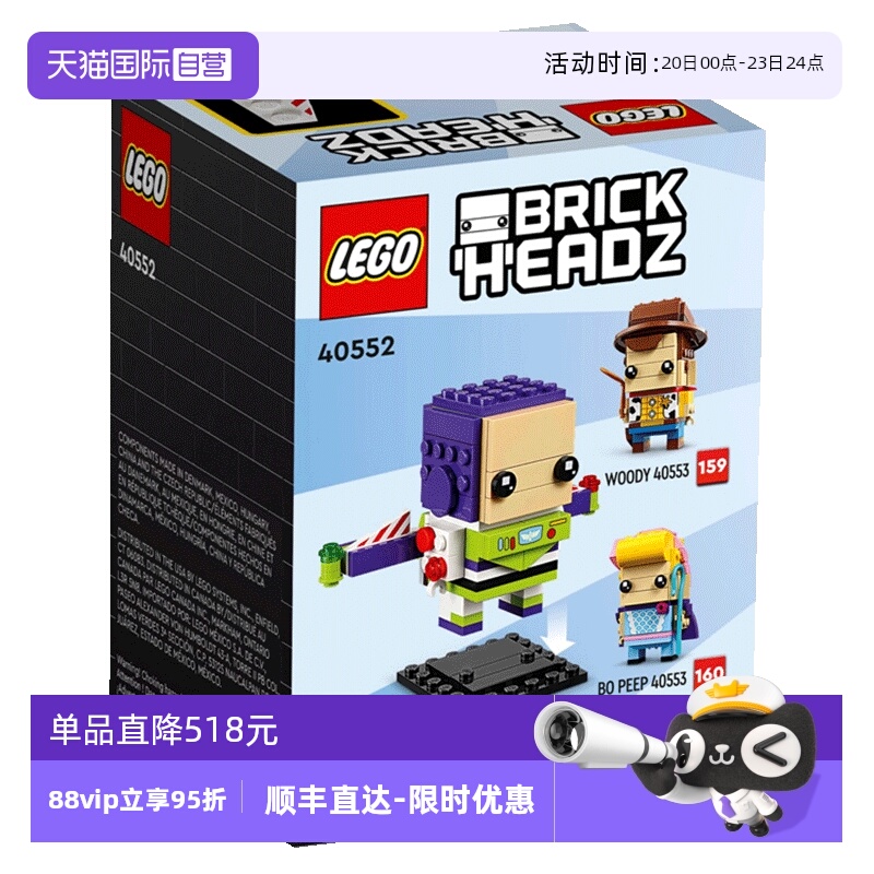 【自营】乐高40552巴斯光年男女孩拼搭积木方头仔玩具