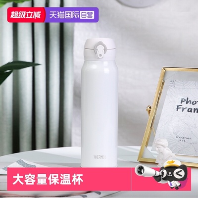 膳魔师便携不锈钢保温杯