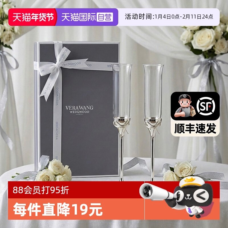 【自营】WEDGWOOD威基伍德王薇薇爱之结绳金色银色香槟杯结婚礼物
