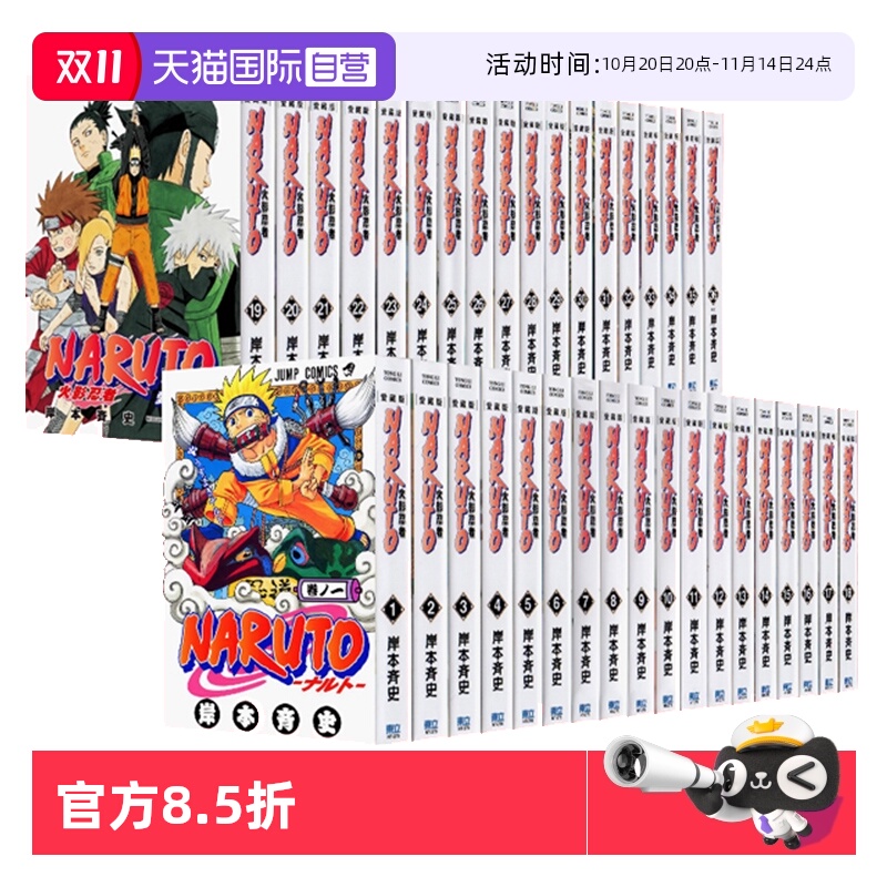 台版火影忍者爱藏版1-36