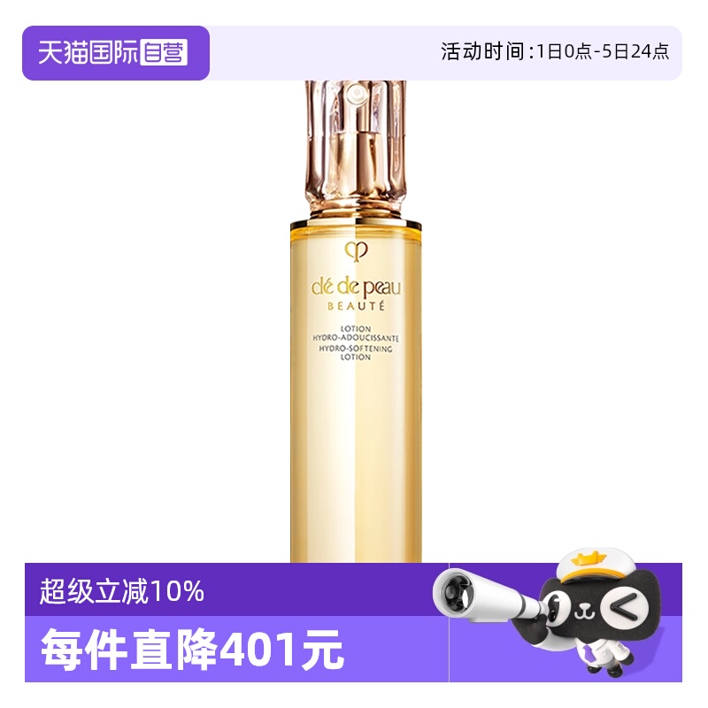 【自营】CPB/肌肤之钥光采赋活焕颜钻光精华水170ml清爽湿润补水