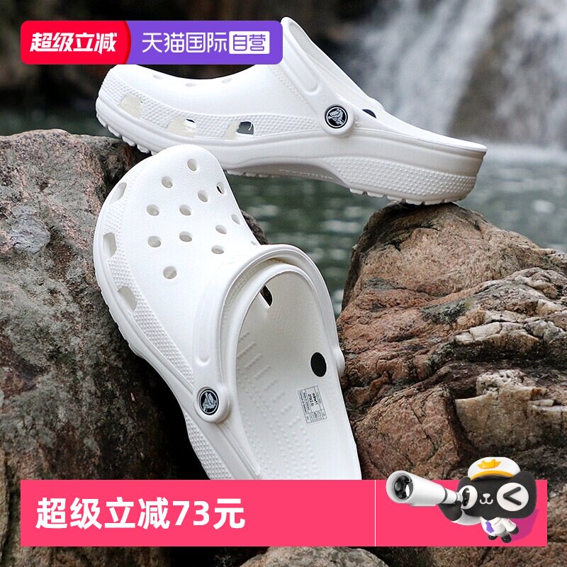 【自营】Crocs卡骆驰洞洞鞋男鞋女鞋拖鞋运动沙滩鞋10001-7HD凉鞋