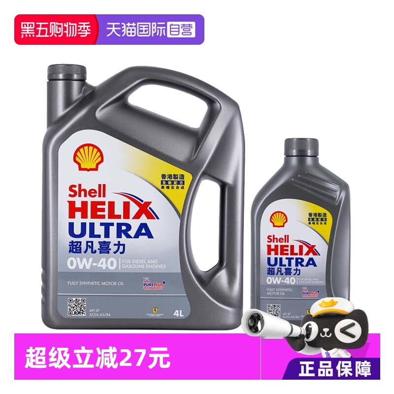壳牌超凡喜力4L0W-40SP级全合成