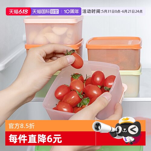 特百惠便携保鲜收纳盒