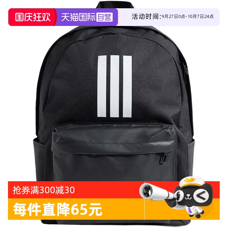 【自营】阿迪达斯男女大容量运动训练双肩背包学生书包JD9563