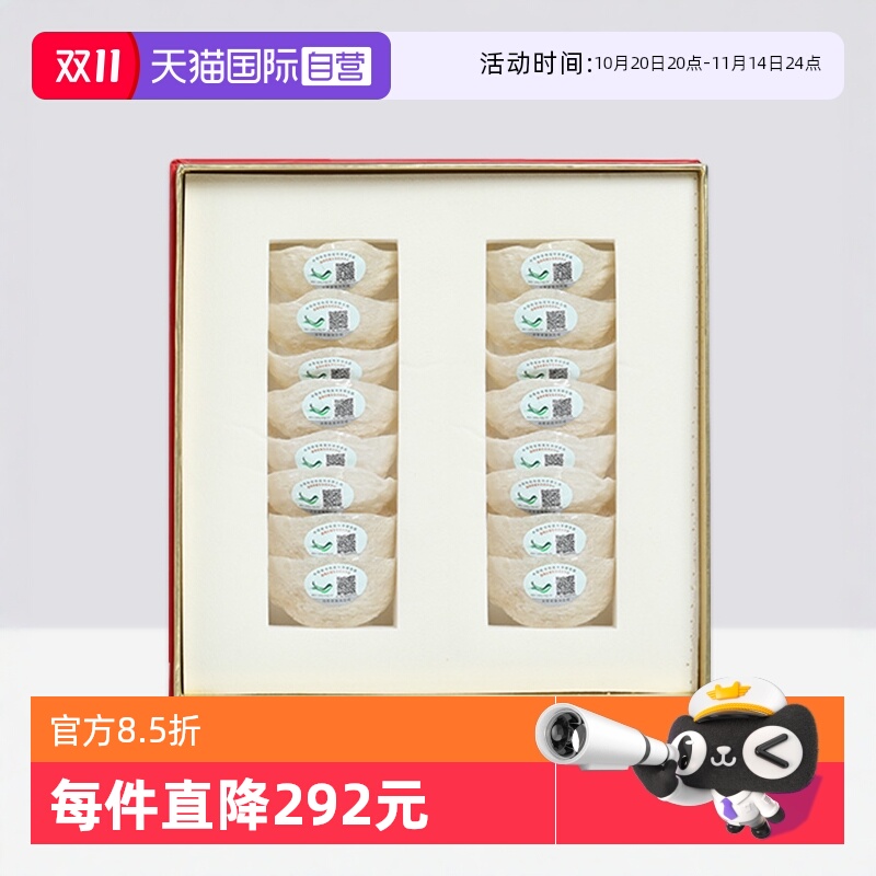 燕窝干盏印尼马来西亚溯源码礼盒