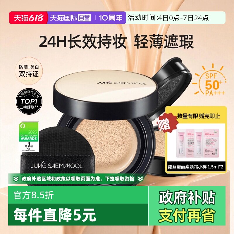 郑瑄茉水光气垫遮瑕自然持久裸肤