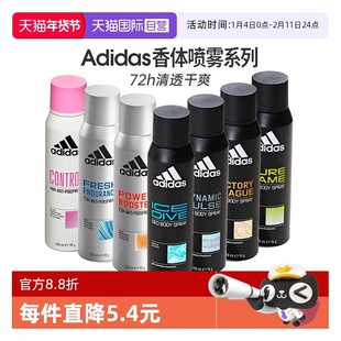 【自营】Adidas阿迪达斯止汗喷雾女腋下除臭男士运动清风冰点进口