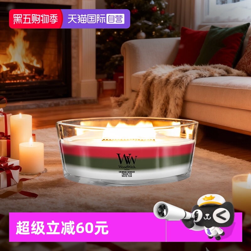 woodwick白噪音壁炉蜡烛送礼专属