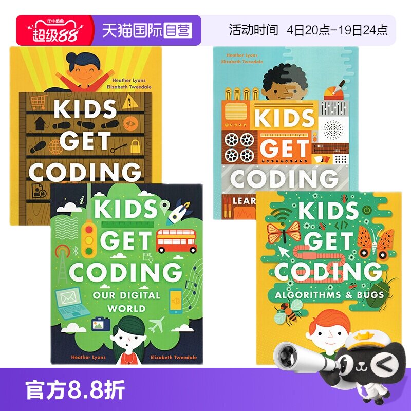 【自营】英文原版 Kids Get Coding4册 给孩子的编程启蒙书 数学逻辑 设计和编程思维 少儿编程 小创客的第一课