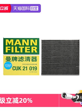 【自营】曼牌CUK21019适配吉利博越 博越PRO 博越X空调滤芯格清器