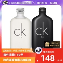 【自营】Calvin Klein凯文克莱CK中性男女香水100/200ml柑橘香调