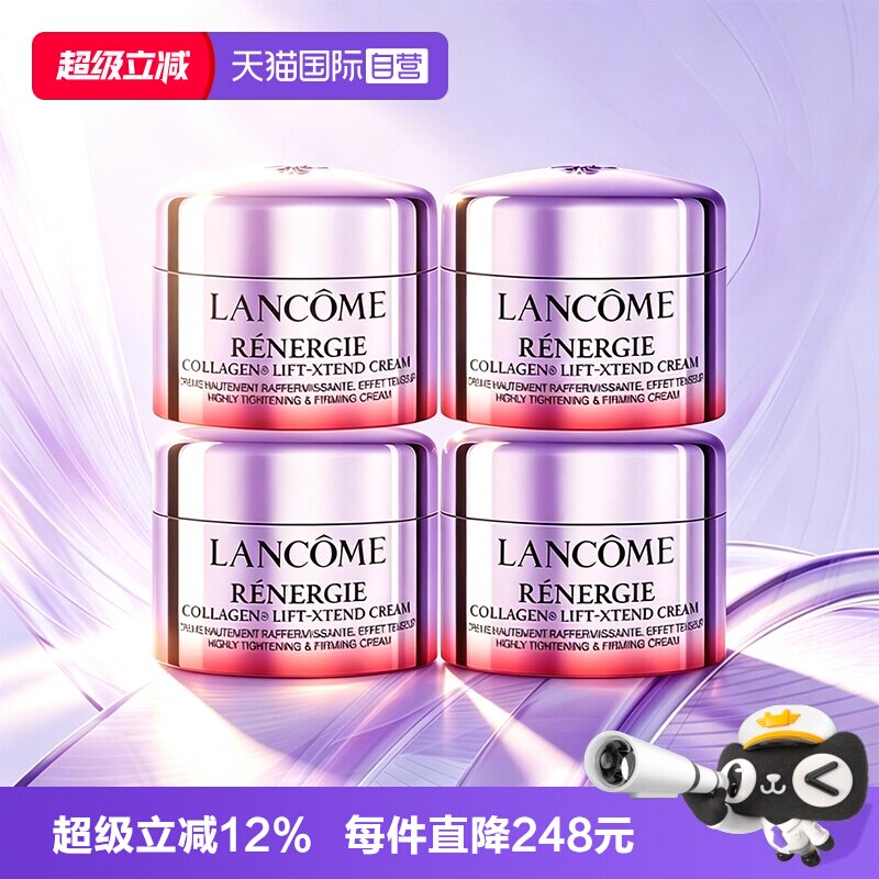 【自营】Lancome/兰蔻塑颜精雕面霜佰肽霜紧致提拉面霜15ml*4紧致