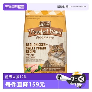 麻利田园系列美国无谷鸡肉成猫发腮增肥猫粮12磅 Merrick 自营