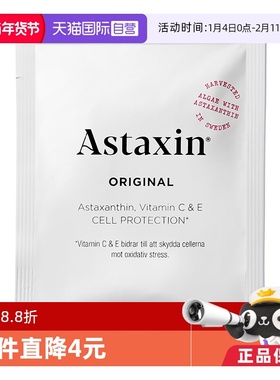 【自营】Astaxin 瑞典进口虾青素软胶囊 20粒/袋