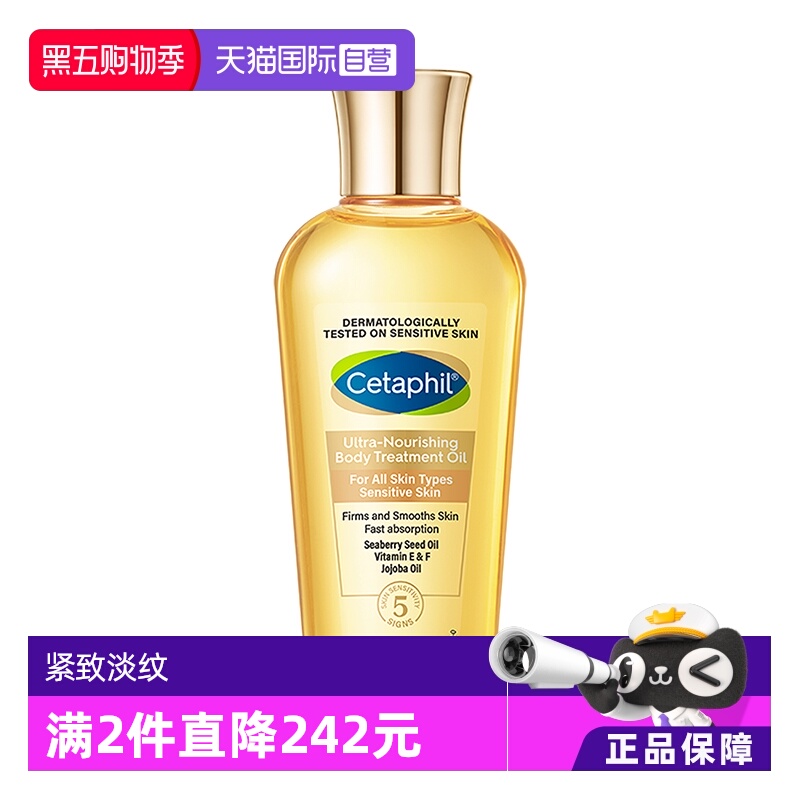 丝塔芙金绷带身体油紧致淡纹