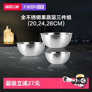 菲仕乐家用不锈钢盆果蔬篮打蛋盆厨房用洗菜盆食品级材质 自营