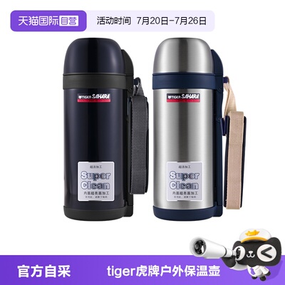 TIGER/虎牌保温壶CWO-C150