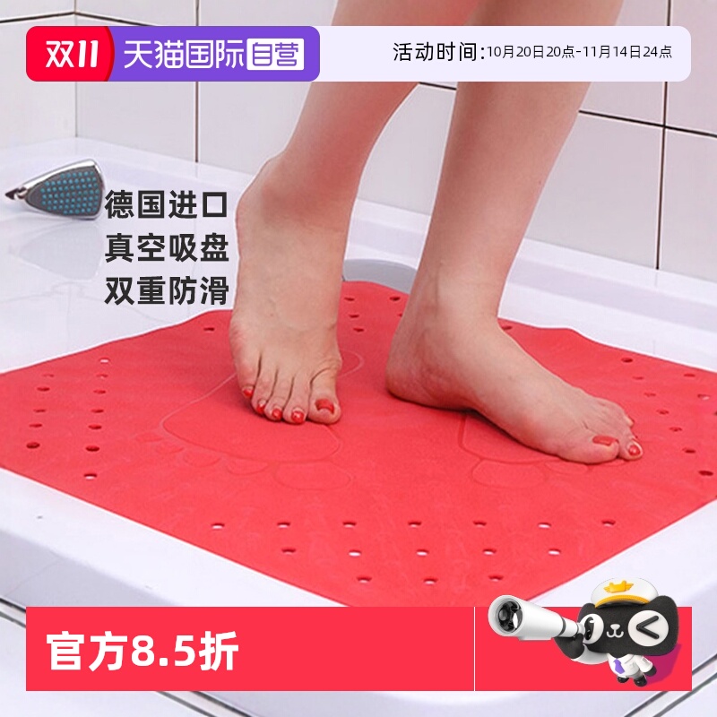 【自营】德国浴室防滑地垫卫生间淋浴房浴缸足底按摩脚垫洗澡防摔