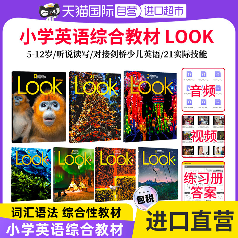 【自营】原版进口美国国家地理Look 1 2 3 4 5 6级分级阅读6-12岁小学英语培训综合性教材词汇语法自然拼读高性价比高么？