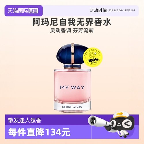 GIORGIOARMANI阿玛尼花香调女士