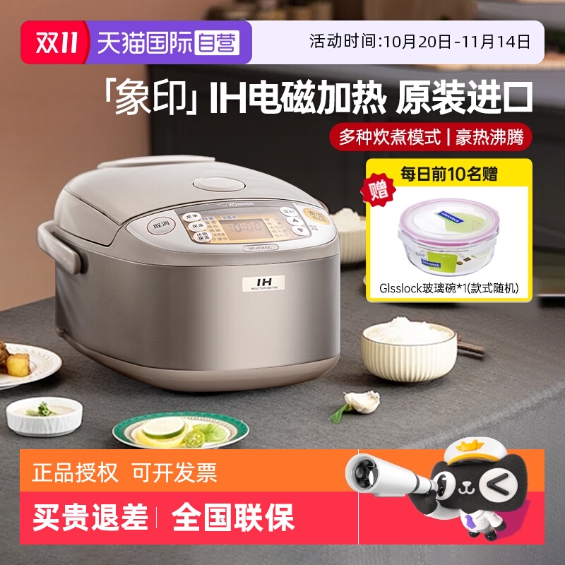 【自营】象印电饭煲原装进口IH电磁压力电饭锅4-6人家用大容量3L