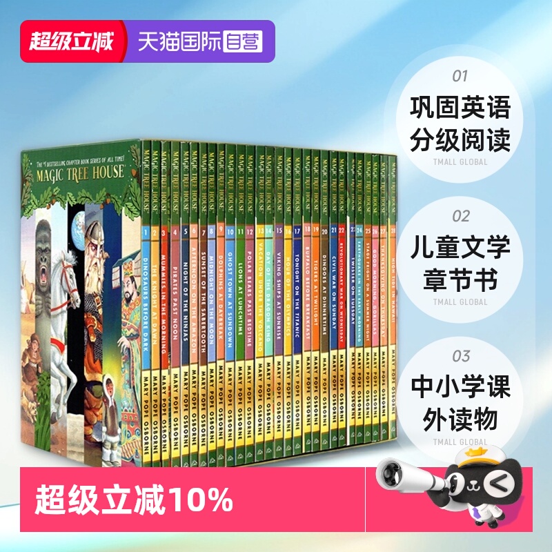 神奇树屋盒装英文原版